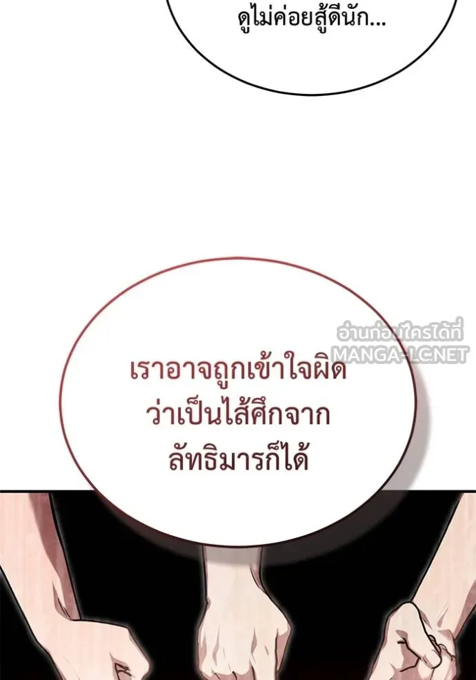 Regressor ตอนที่ 65 108