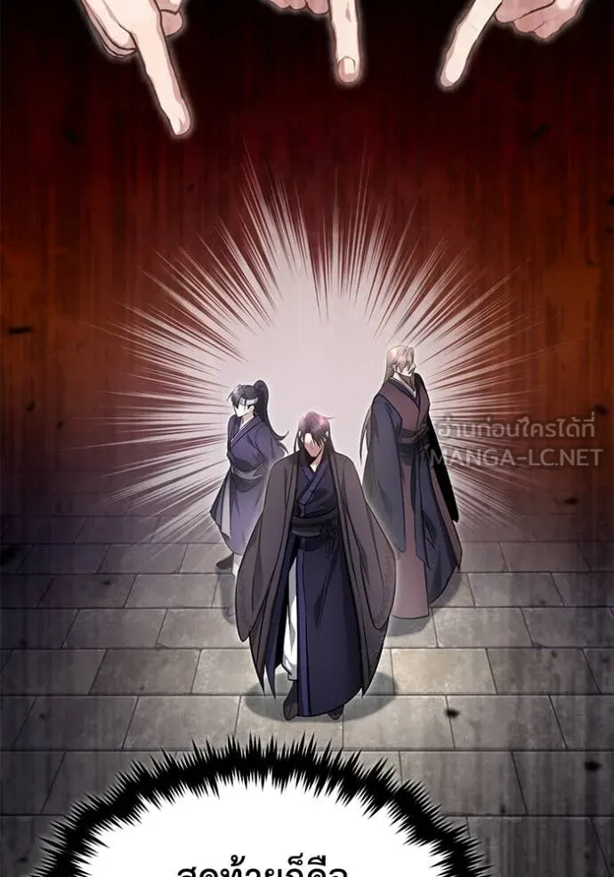 Regressor ตอนที่ 65 109
