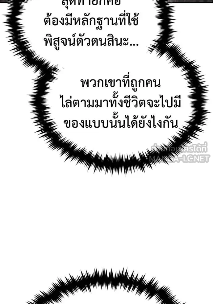 Regressor ตอนที่ 65 110