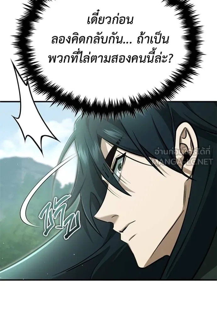 Regressor ตอนที่ 65 111