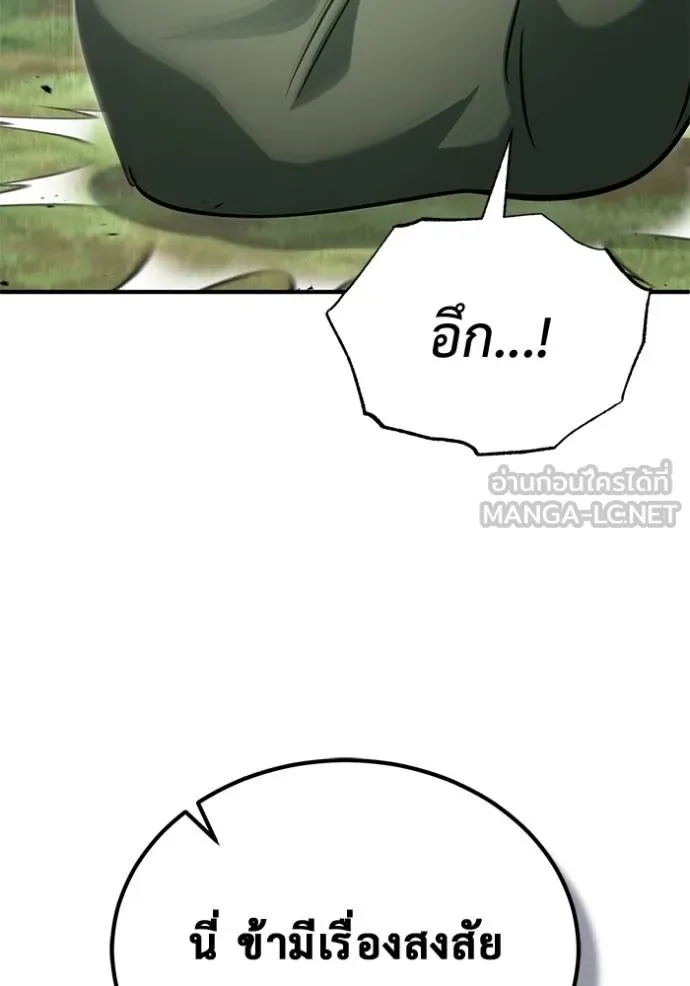 Regressor ตอนที่ 65 113