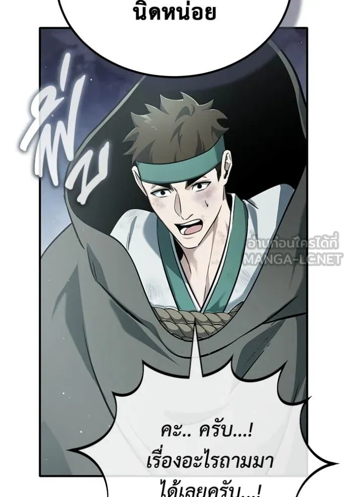 Regressor ตอนที่ 65 114