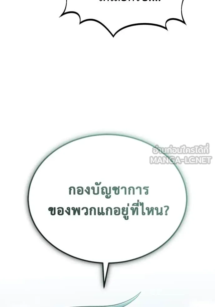 Regressor ตอนที่ 65 115