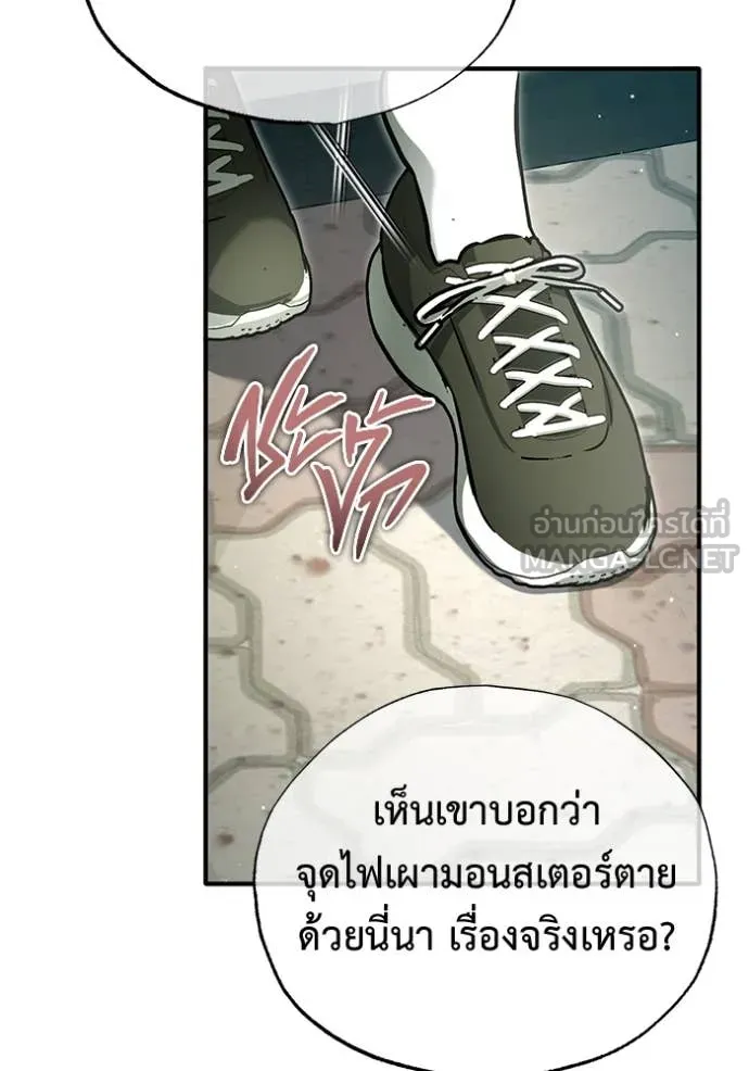 Regressor ตอนที่ 65 119