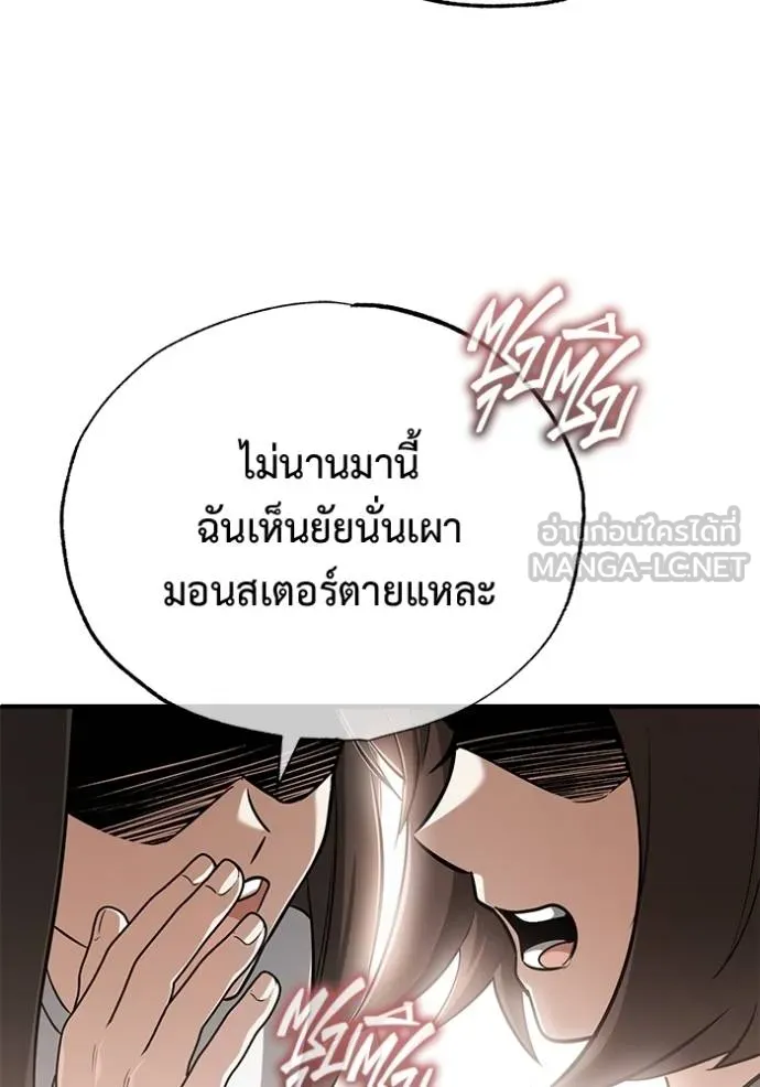 Regressor ตอนที่ 65 120