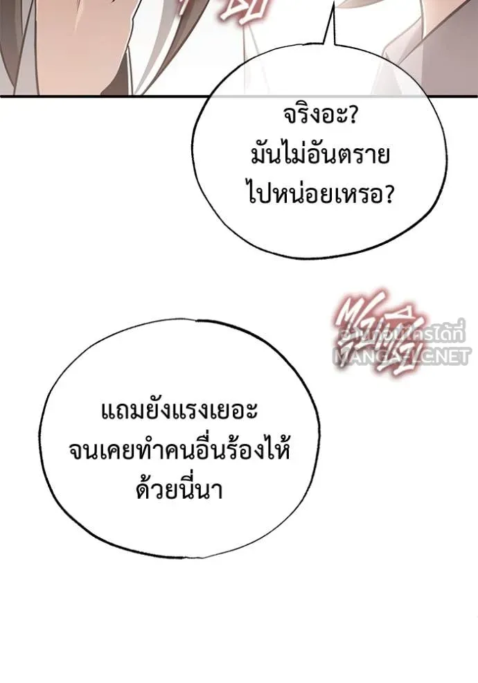 Regressor ตอนที่ 65 121