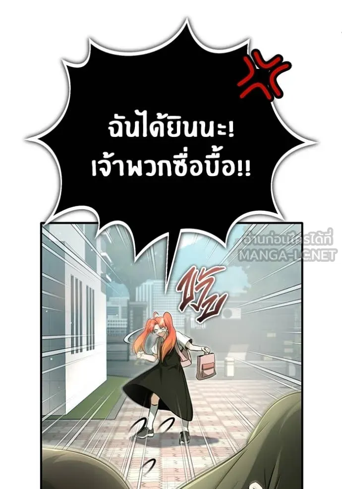 Regressor ตอนที่ 65 122