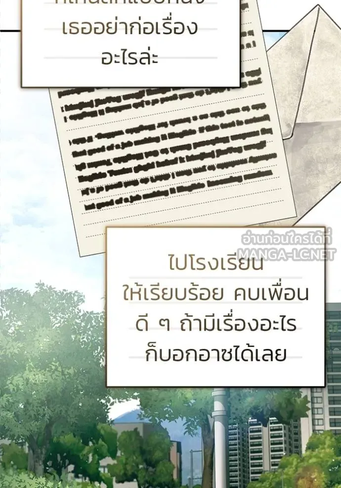 Regressor ตอนที่ 65 126