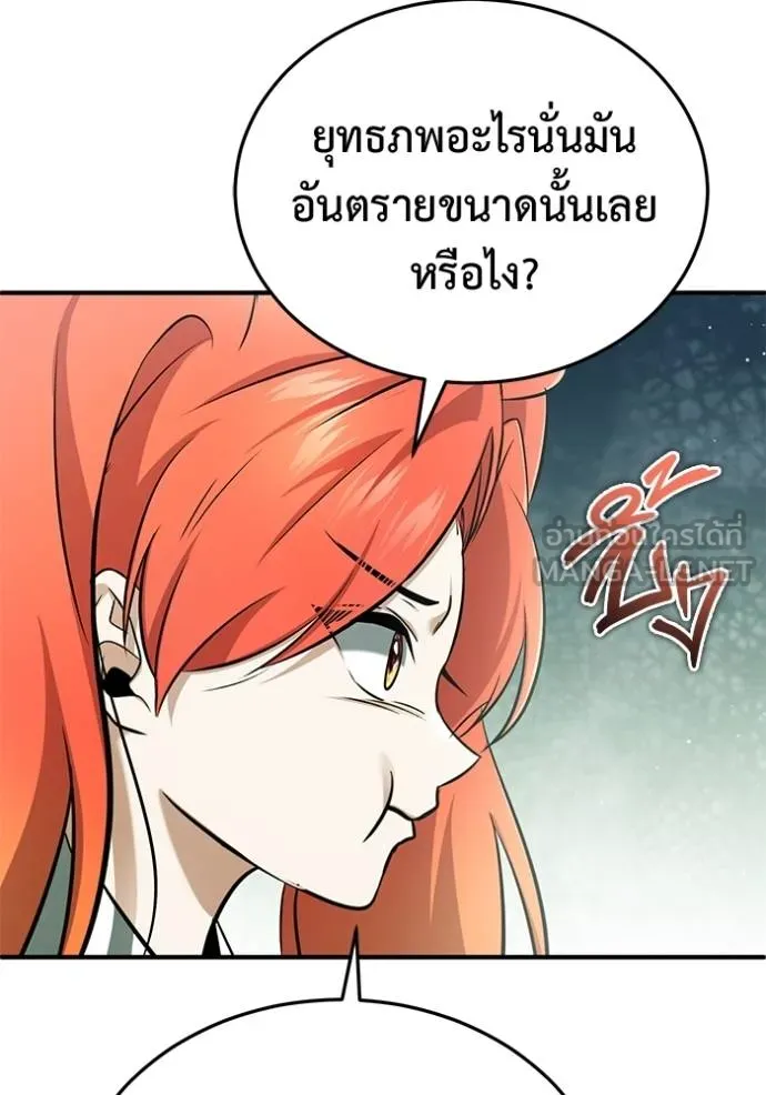 Regressor ตอนที่ 65 128
