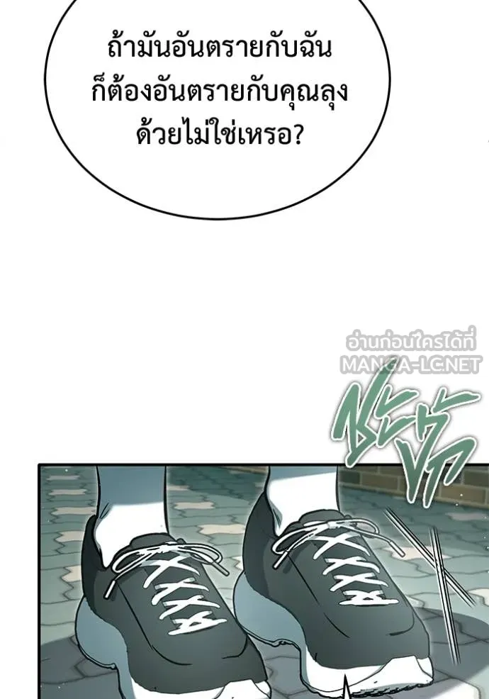 Regressor ตอนที่ 65 129