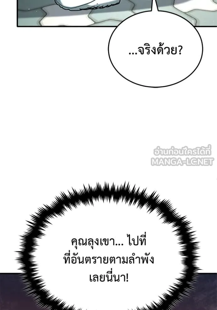 Regressor ตอนที่ 65 130