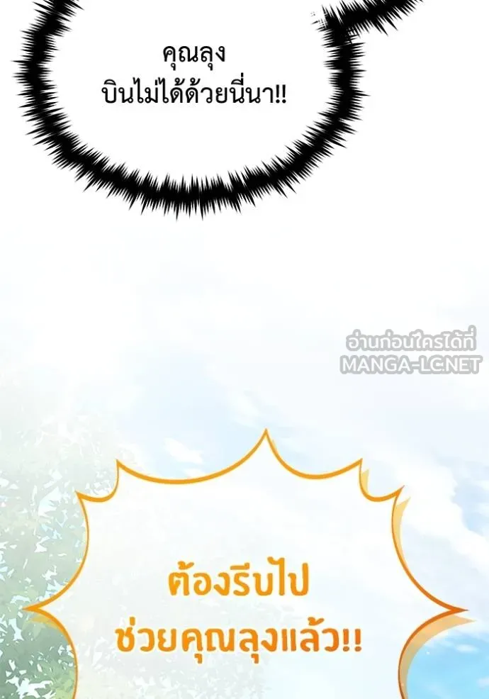 Regressor ตอนที่ 65 132