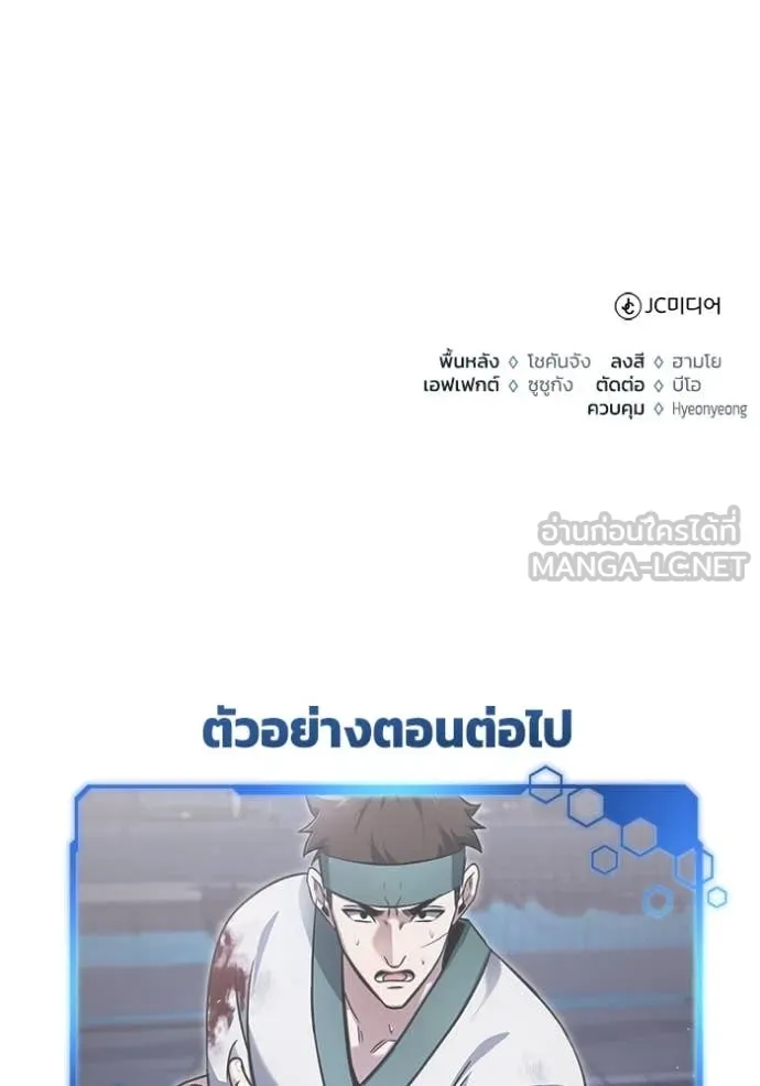 Regressor ตอนที่ 65 134