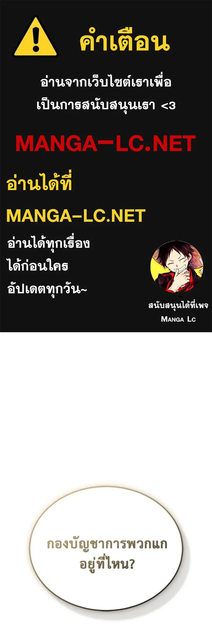 Regressor ตอนที่ 66 1