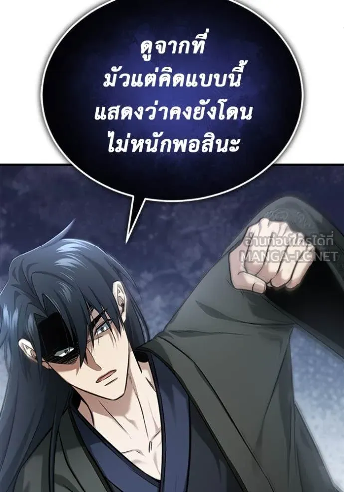Regressor ตอนที่ 66 5