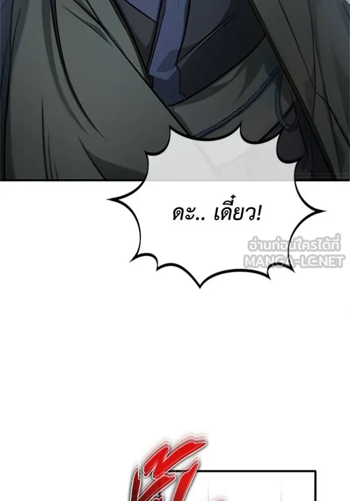 Regressor ตอนที่ 66 6