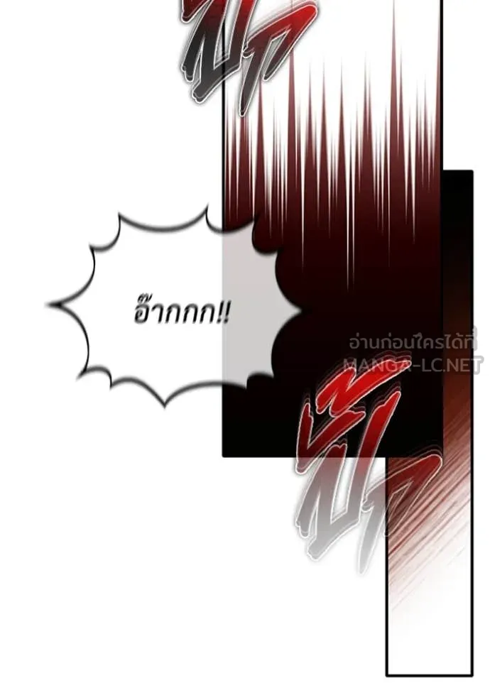 Regressor ตอนที่ 66 7