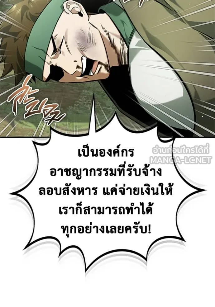 Regressor ตอนที่ 66 10