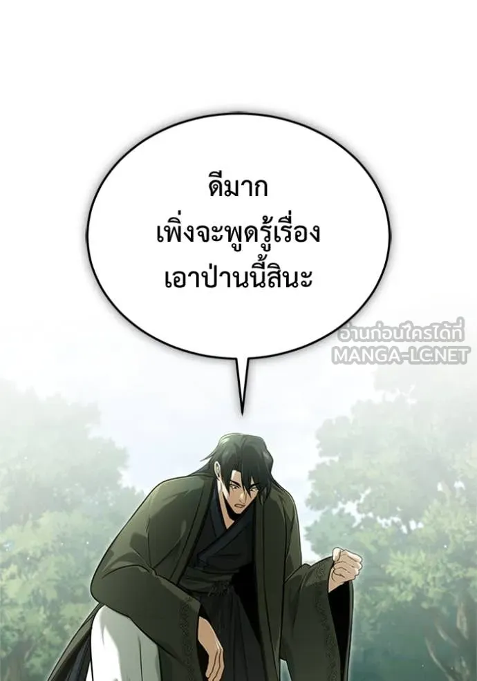 Regressor ตอนที่ 66 11