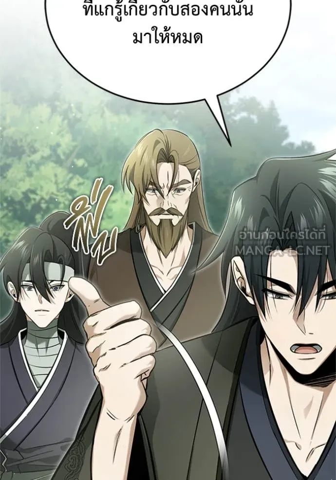 Regressor ตอนที่ 66 15