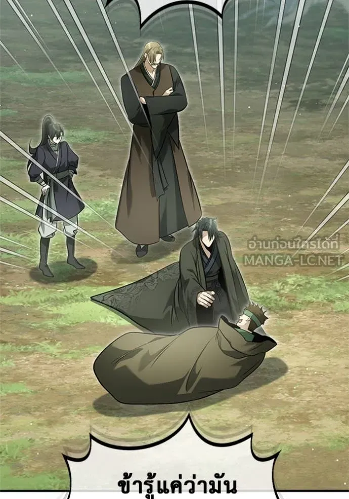Regressor ตอนที่ 66 20