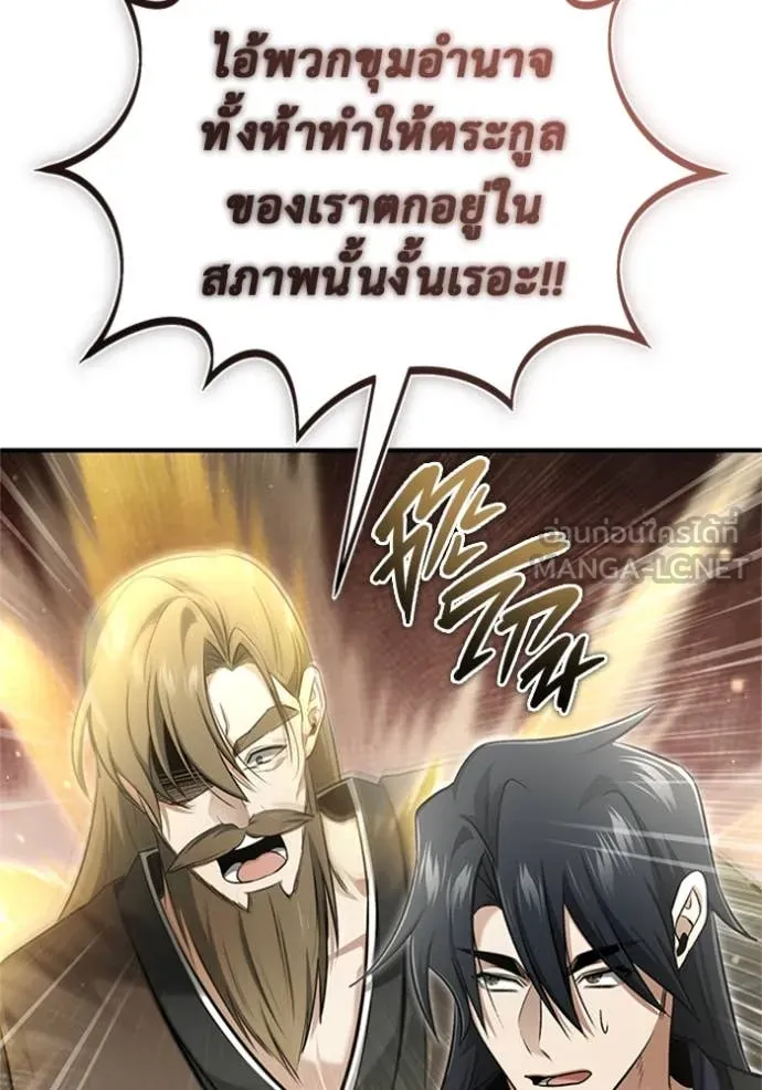 Regressor ตอนที่ 66 22
