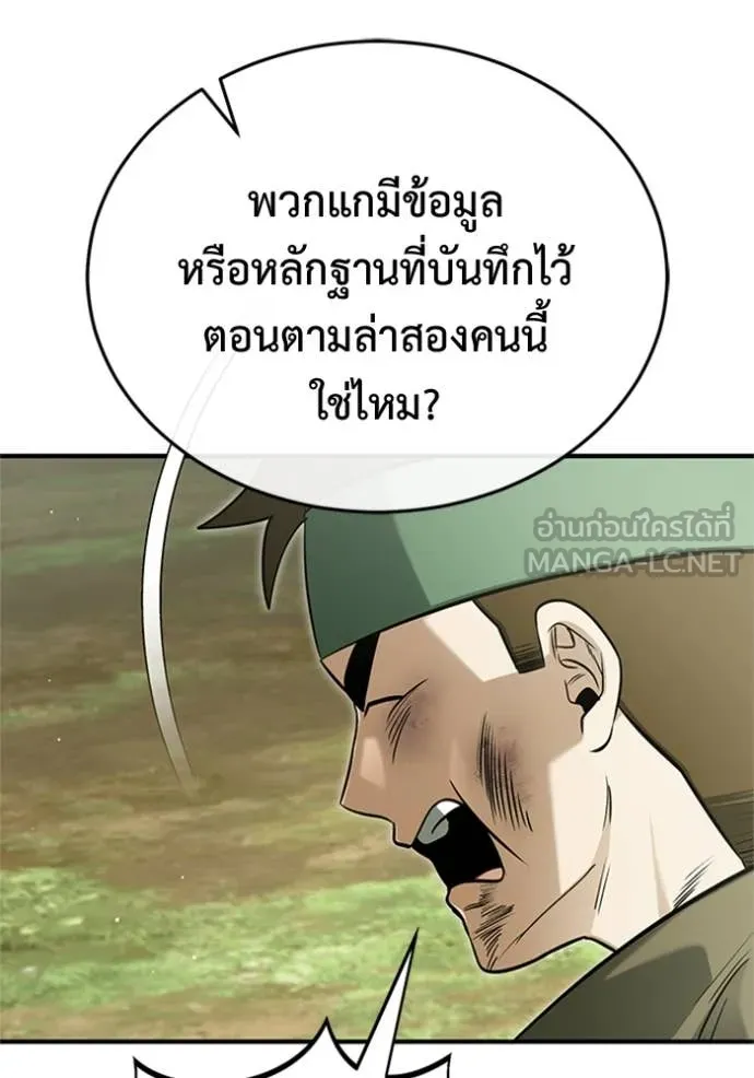 Regressor ตอนที่ 66 24