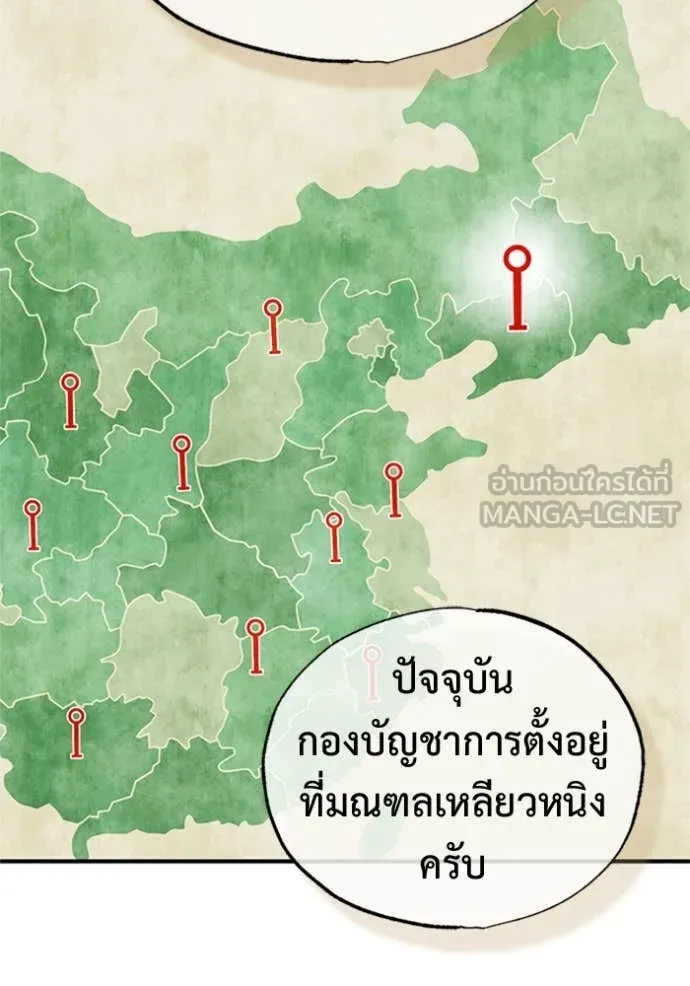 Regressor ตอนที่ 66 27