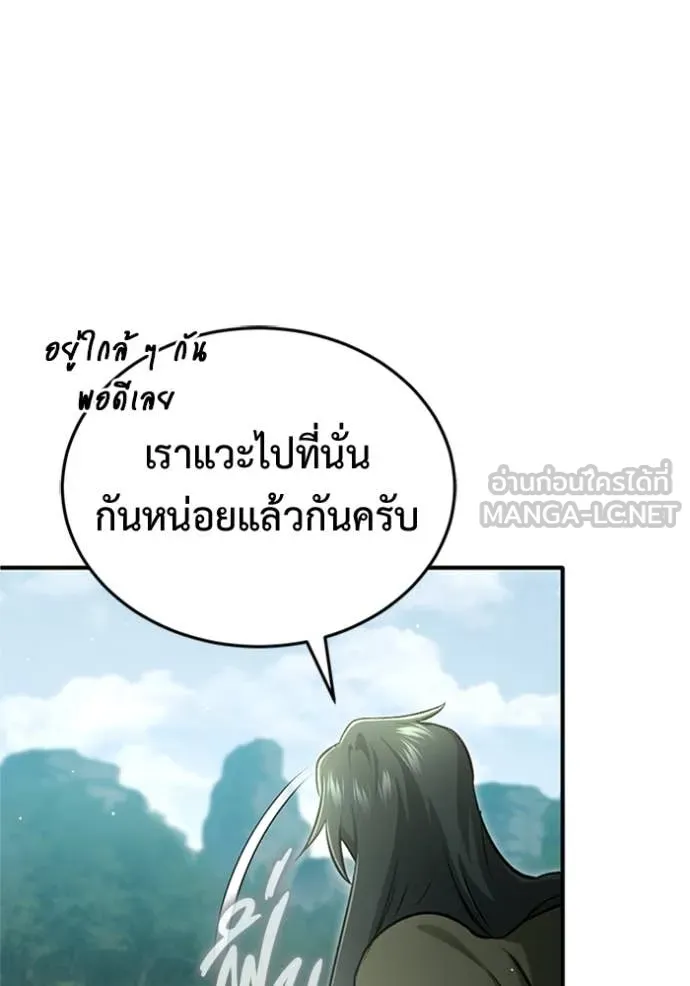 Regressor ตอนที่ 66 28