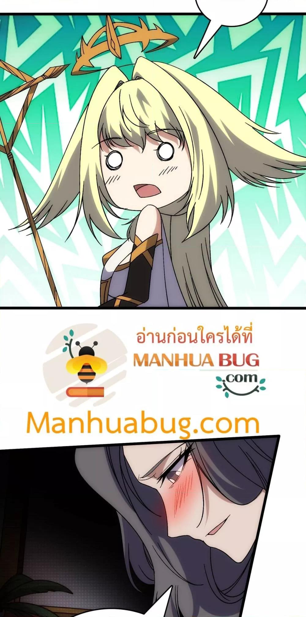 Starting as the Black Dragon BOSS ตอนที่ 66 3