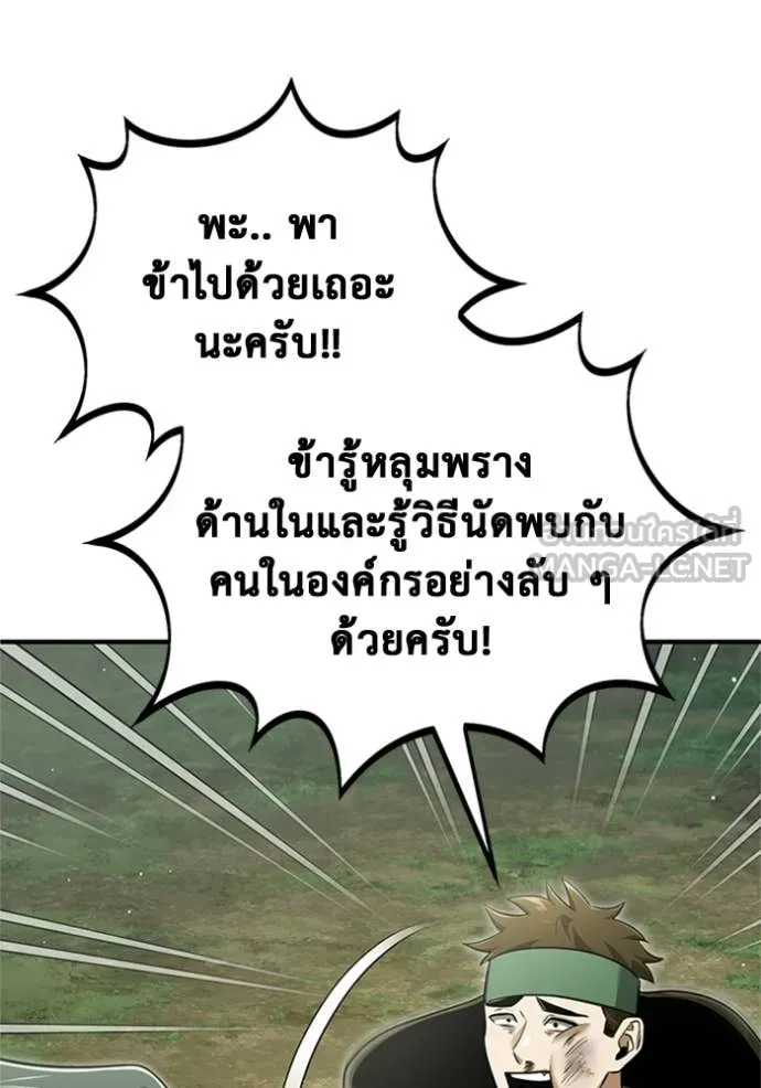 Regressor ตอนที่ 66 30