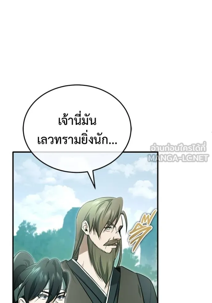 Regressor ตอนที่ 66 32