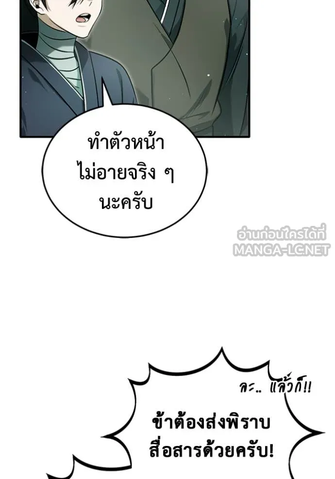 Regressor ตอนที่ 66 33