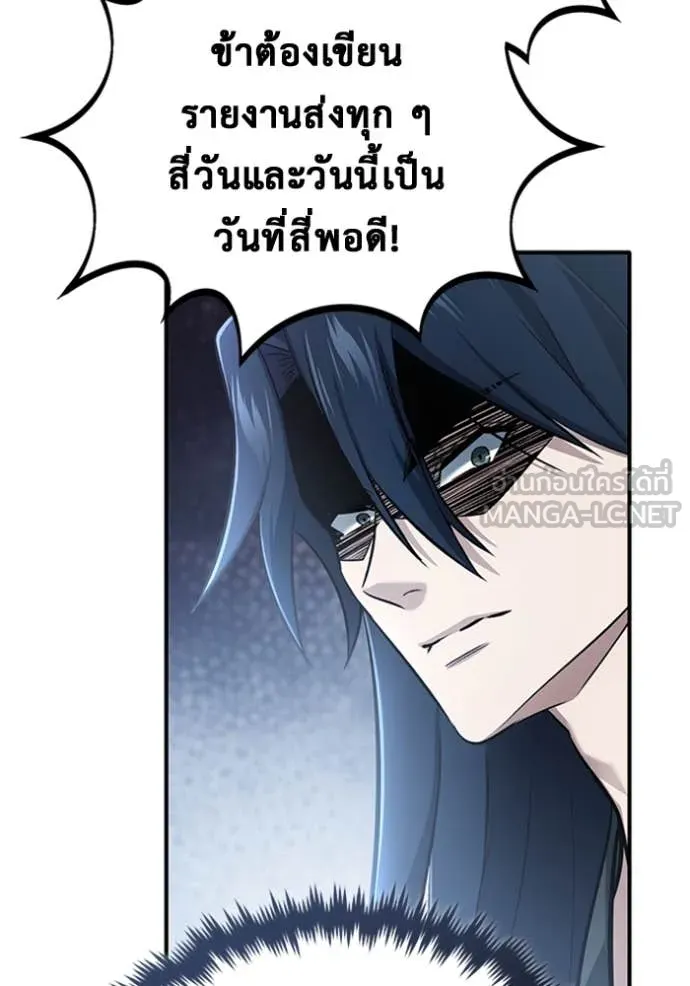 Regressor ตอนที่ 66 34