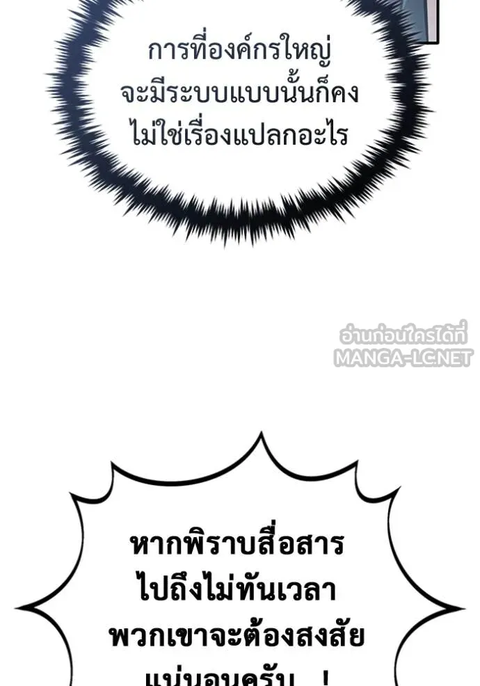 Regressor ตอนที่ 66 35