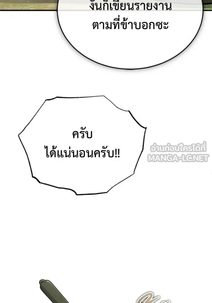 Regressor ตอนที่ 66 37