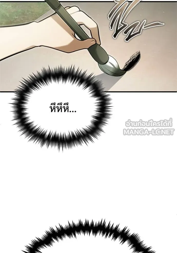 Regressor ตอนที่ 66 38