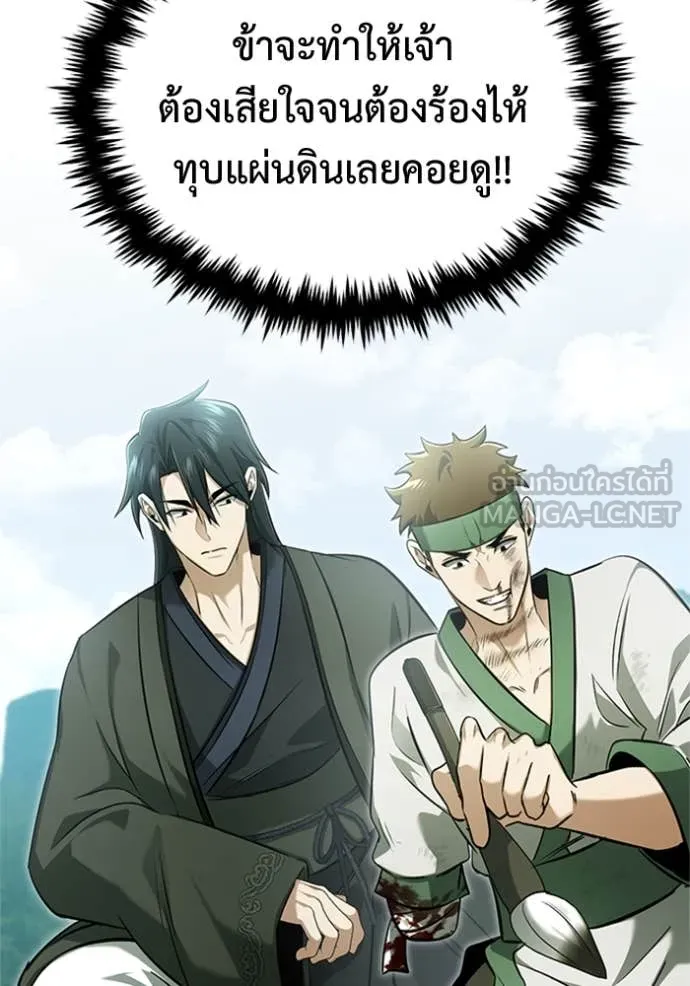 Regressor ตอนที่ 66 39