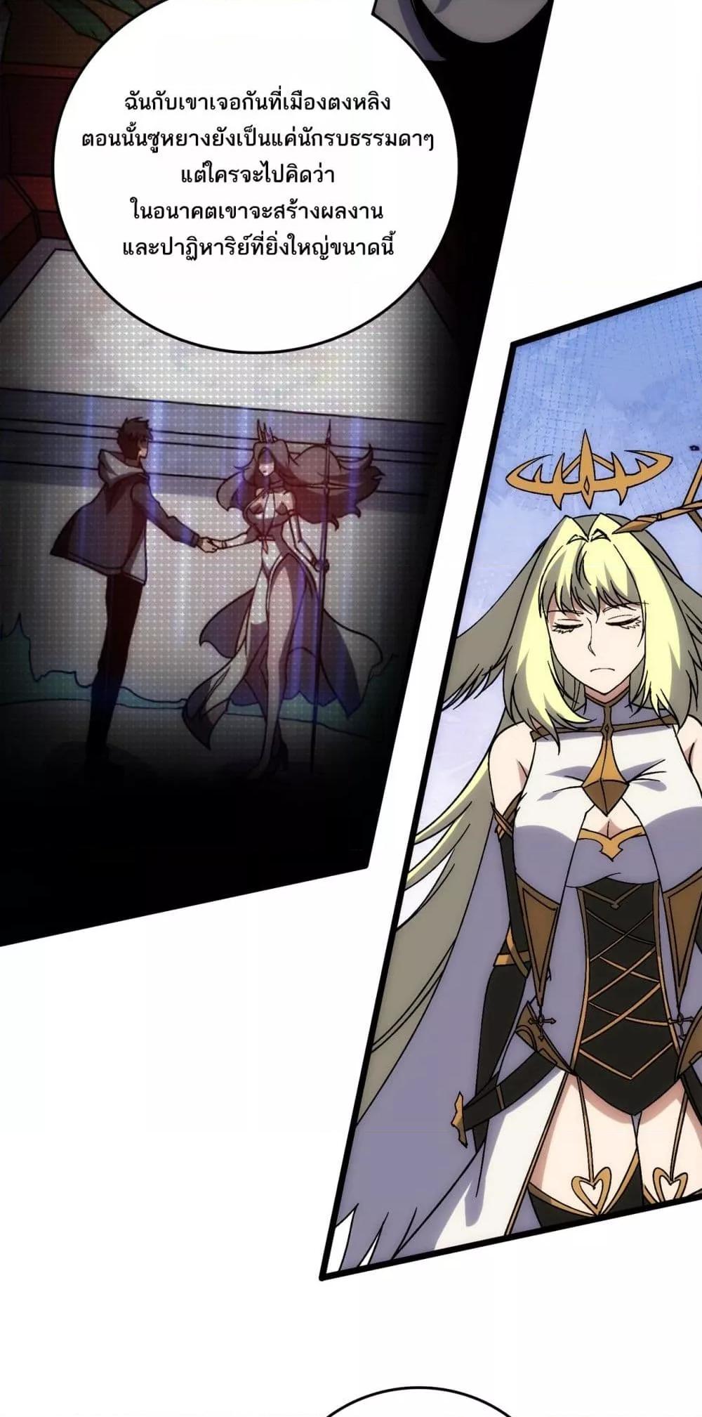 Starting as the Black Dragon BOSS ตอนที่ 66 4