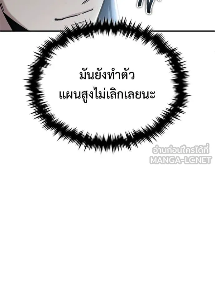 Regressor ตอนที่ 66 41