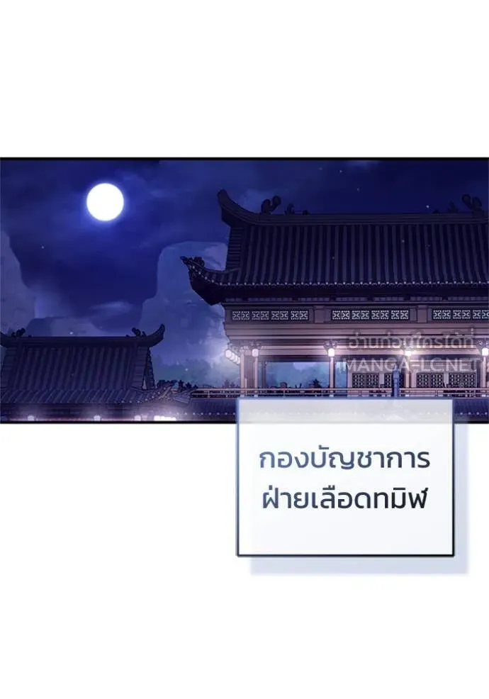 Regressor ตอนที่ 66 42