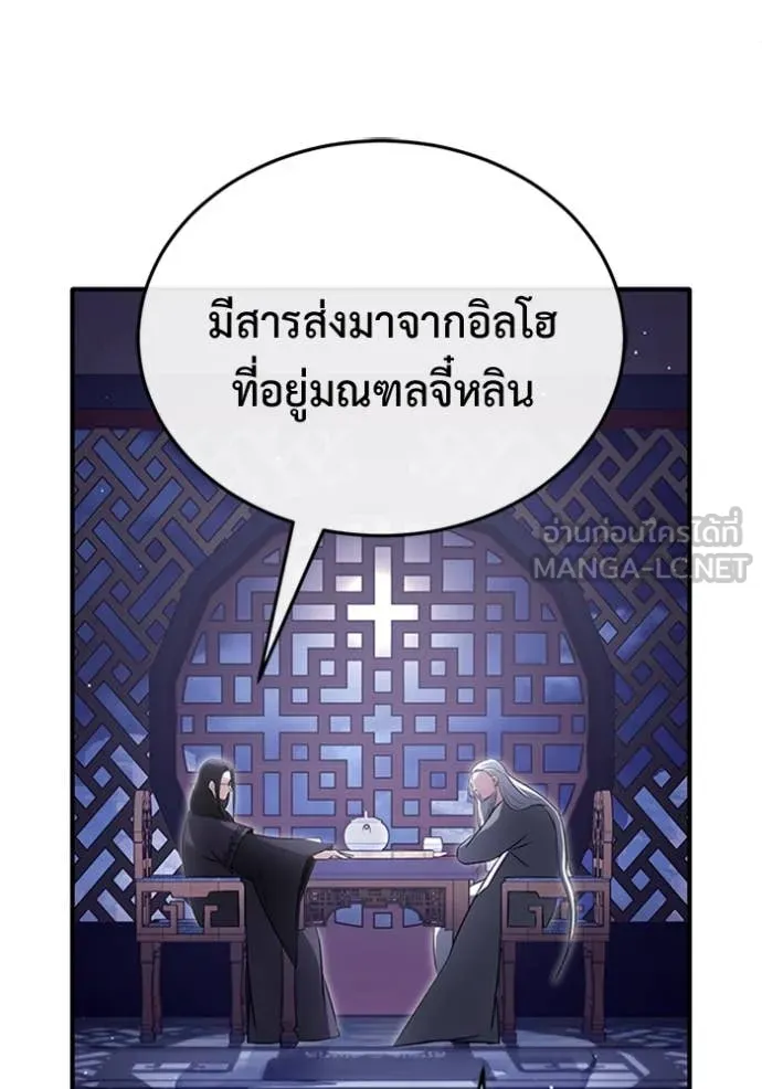Regressor ตอนที่ 66 43