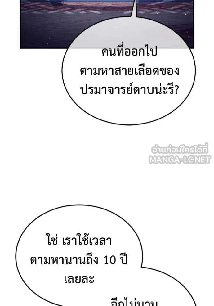 Regressor ตอนที่ 66 44