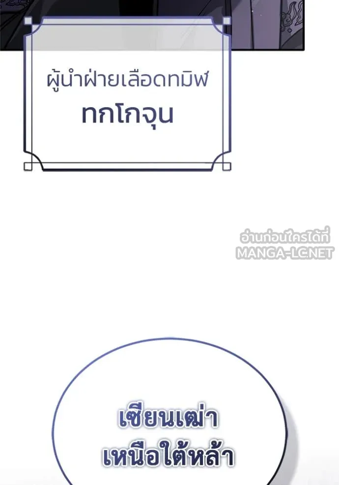 Regressor ตอนที่ 66 46
