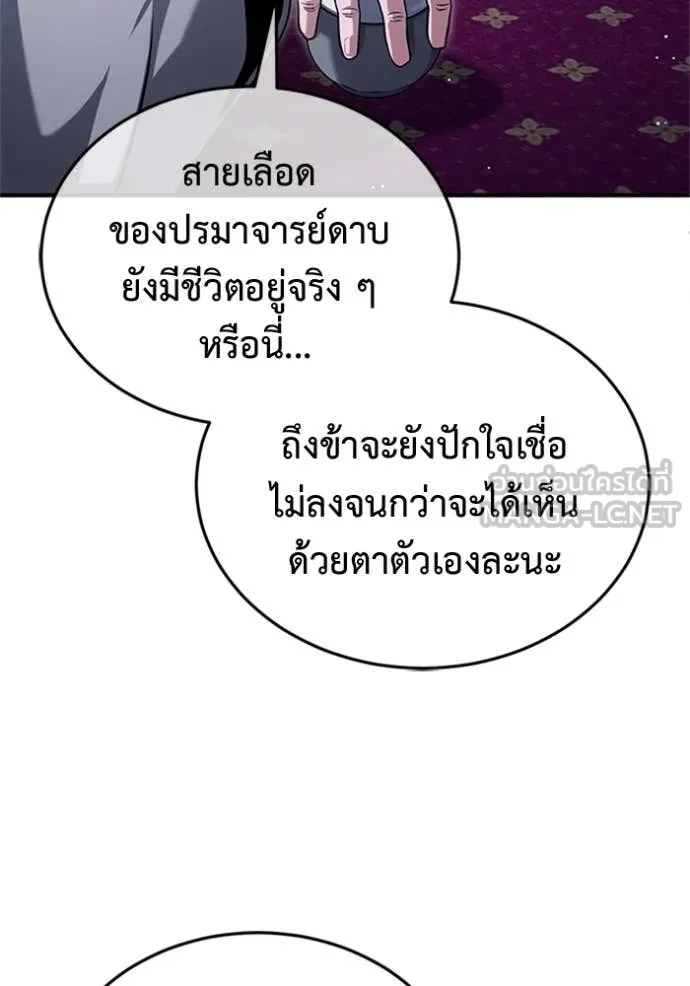 Regressor ตอนที่ 66 48