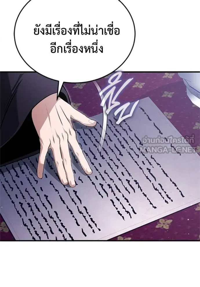 Regressor ตอนที่ 66 49