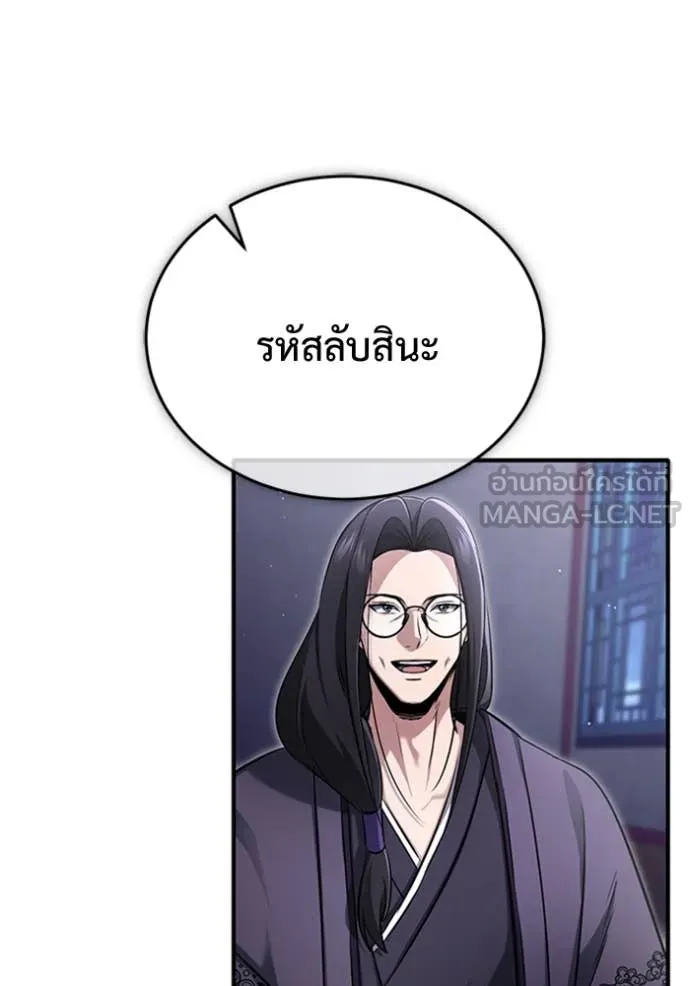 Regressor ตอนที่ 66 50
