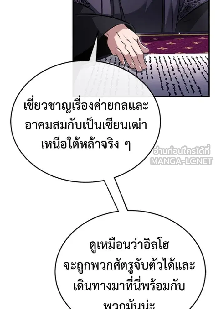 Regressor ตอนที่ 66 51