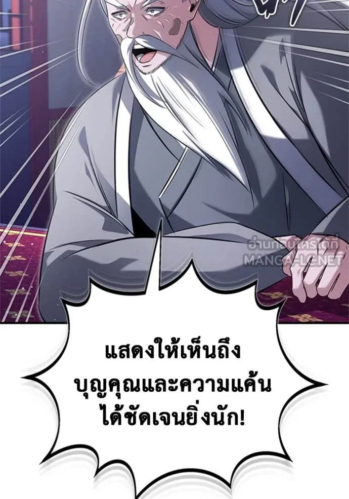 Regressor ตอนที่ 66 53