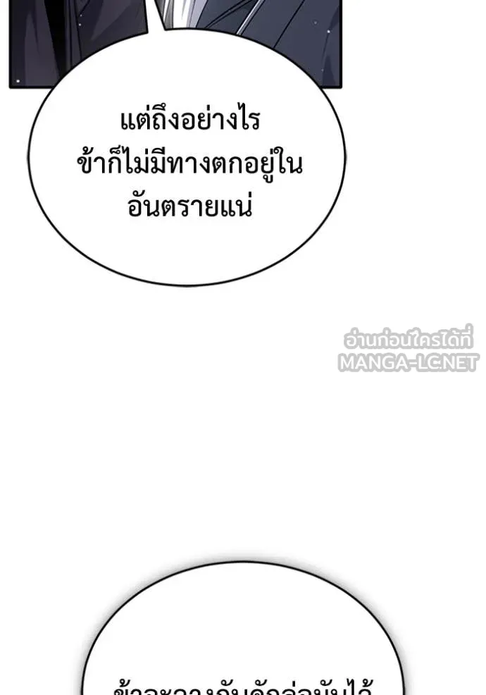 Regressor ตอนที่ 66 55